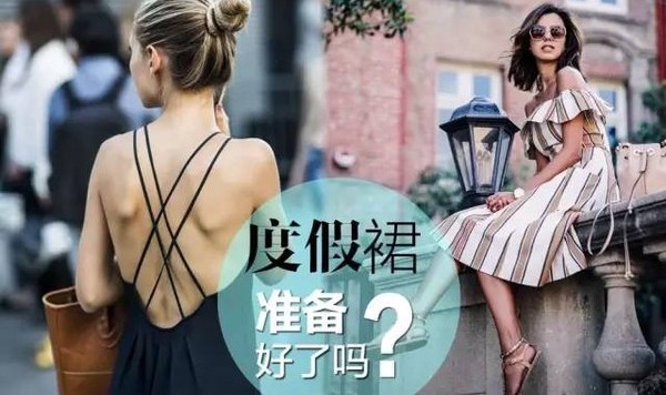 小长假倒计时，穿上这几款度假裙气场赛过Model，拍照不输游客！