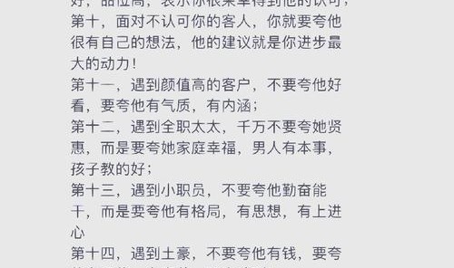 下次夸她，别只夸“好看”