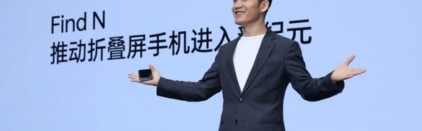 全新折叠旗舰OPPO Find N发布  为折叠屏手机带来重大转折-从尝鲜，到常用