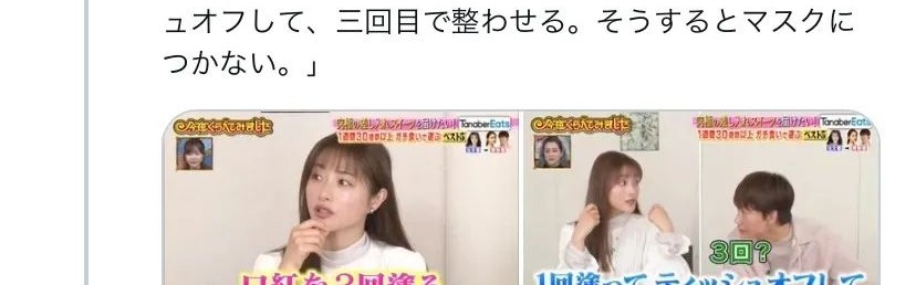 没想到石原里美是这么化妆的……