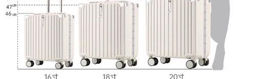 拉杆箱包 多大合适,登机箱最大尺寸标准:2.20寸拉杆箱