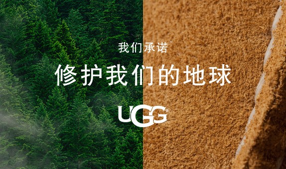 2021地球日,UGG®承诺“修护我们的地球”