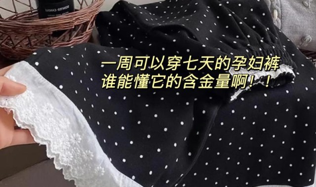 一件单品穿七天？只有它可以