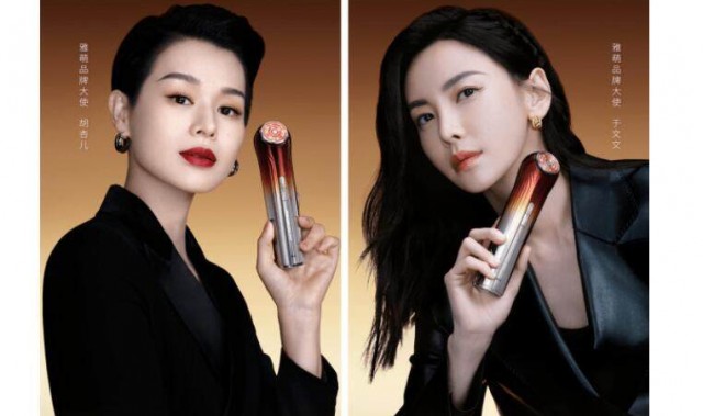 雅萌官宣胡杏儿、于文文为品牌大使,持续传递「美,自有定义」品牌主张