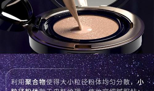 星河徜徉，踏月而来――希芸流光无瑕气垫BB霜