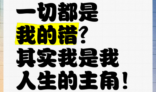 谁说一定要有对错，这一切都是我