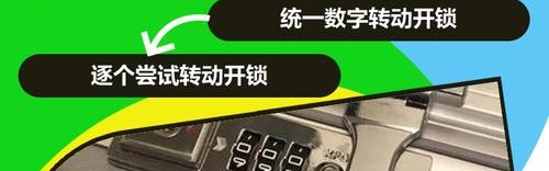 密码箱锁了怎么开 滚动密码箱,我的行李箱再次启动密码锁