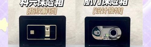 保险箱哪个牌子质量好,选择保险箱要注意哪些事项?