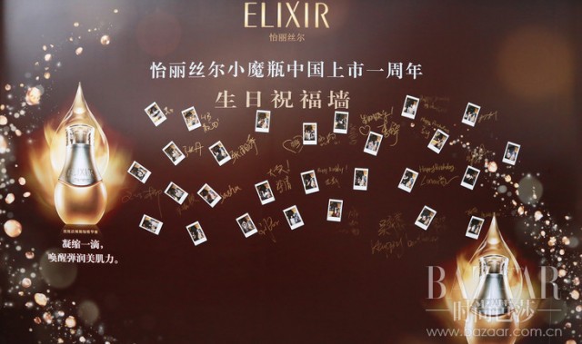 ELIXIR怡丽丝尔小魔瓶上市一周年，唤醒优雅向上的肌肤之美