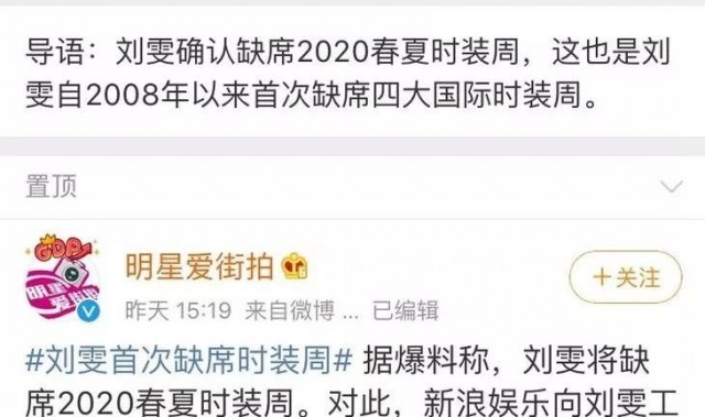 刘雯首次请假时装周，好在我已经存下了她所有的高光时刻！