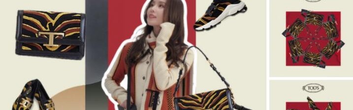 TOD’S 2022新年限定系列全新上市