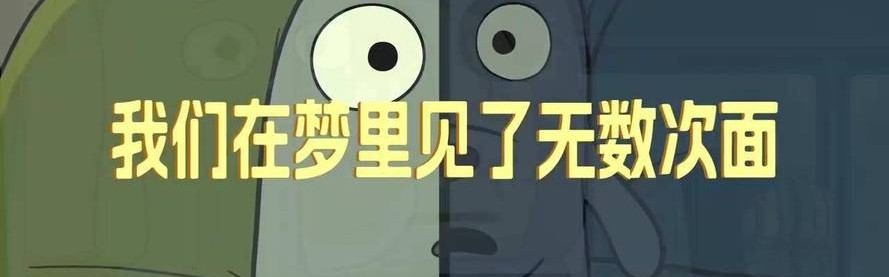 独家专访《机器人之梦》导演：梦见爱过的人