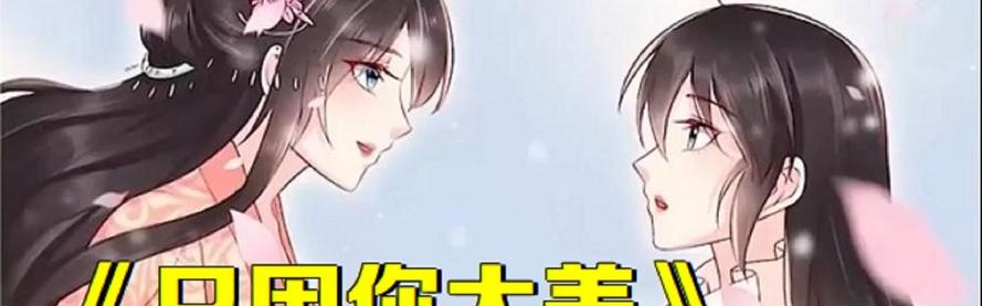 堂堂大女主,上桌恋爱怎么了?