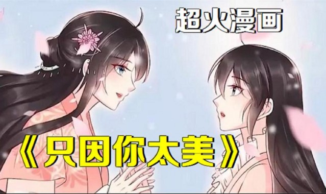 堂堂大女主,上桌恋爱怎么了?