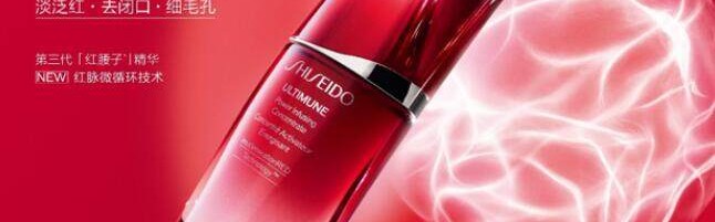开启“微循环护肤”新时代 SHISEIDO资生堂第三代“红腰子”全新升级上市