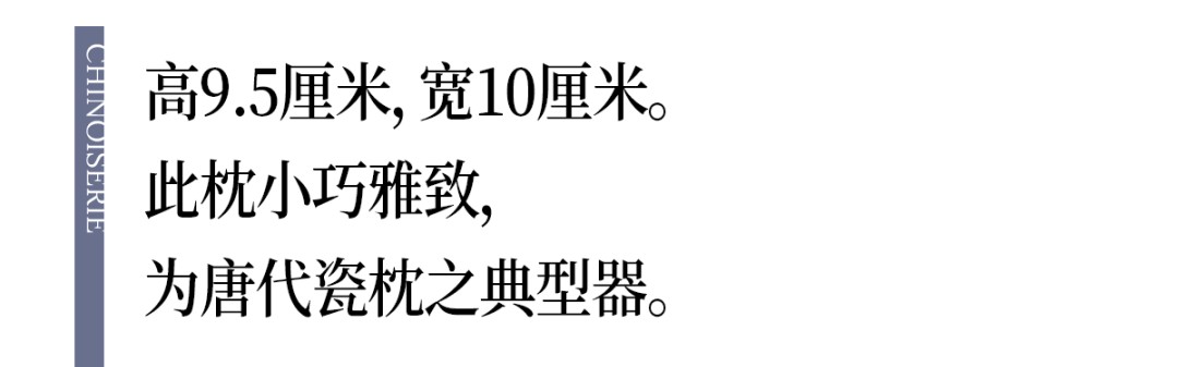 @范闲 ，睡那么 “硬”的瓷枕真的舒服吗？