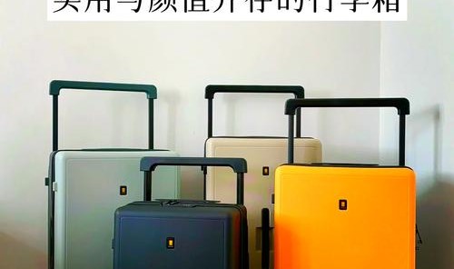 质量好的拉杆箱推荐哪款,关于拉杆盒你必须知道的事