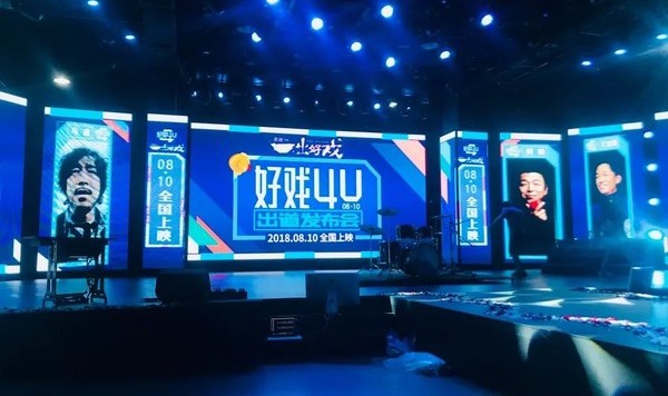 黄渤王宝强于和伟王迅“4U”组合出道了?这可真是《一出好戏》啊!