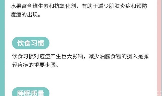 常受痘痘困扰的你，或许可以试试这样做！