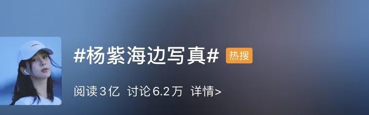 换风格后的杨紫不甜了?可我怎么更爱她了!