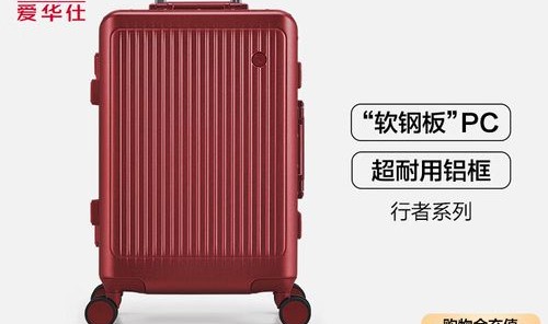爱华仕箱包是名牌嘛,买行李箱要注意什么？