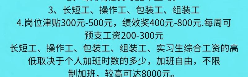 附近有工厂招工吗临时工吗,第二集:招工地点和招聘广告
