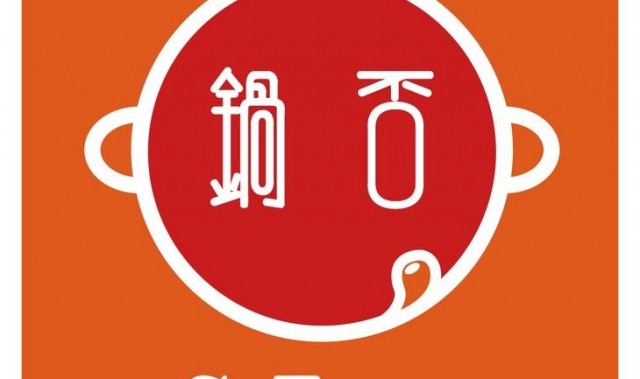 当你们还在吃火锅的时候，他已经拿火锅成功创业了！