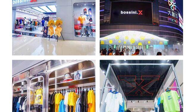#bossini.X潮能势界#登陆魔都,集结Z世代头号玩家