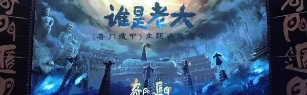 徐克袁和平你谦我让，伍佰李治廷现场斗琴，《奇门遁甲》到底谁是老大？