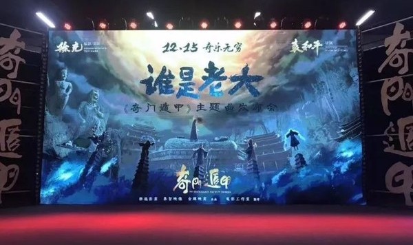 徐克袁和平你谦我让，伍佰李治廷现场斗琴，《奇门遁甲》到底谁是老大？