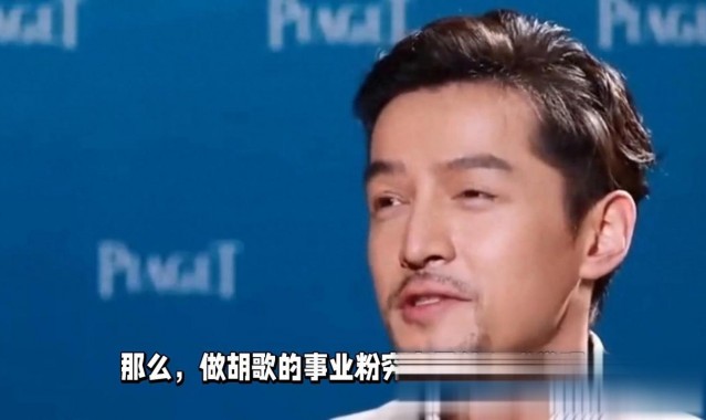 当胡歌的事业粉是一种怎样的体验