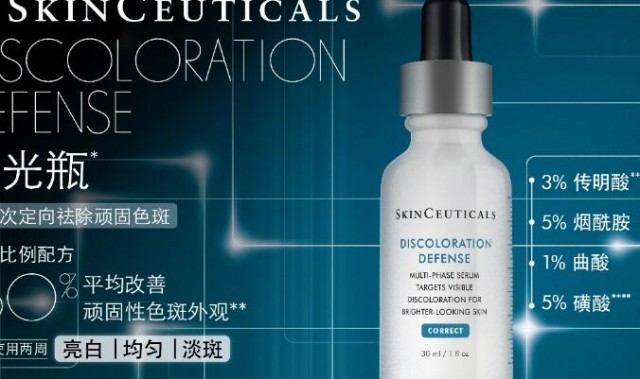 全新美国修丽可发光瓶DISCOLORATION DEFENSE光芒上市