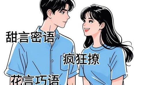 先结婚后恋爱，反套路爱情也可以很甜！