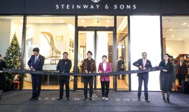 臻音华彩・悦享古都 施坦威之家西安盛大启幕 点亮西北版图，广拓中国市场