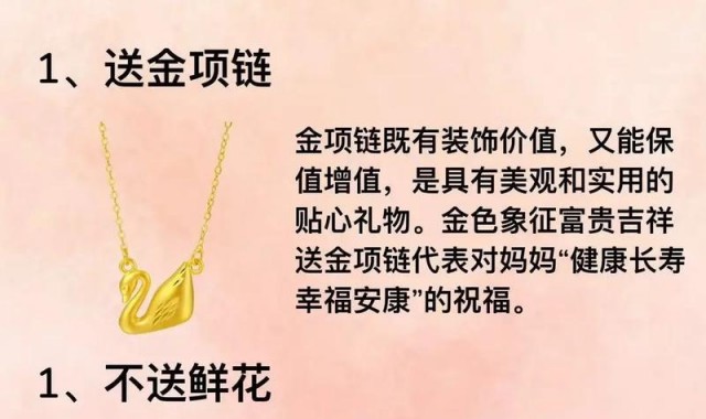 送妈妈的礼物总是逃不过落灰的命运?怎么办