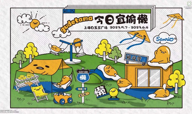 蛋黄哥 “被迫营业”中,10周年纪念快闪店邀你体验“躺平”的快乐!