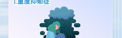 抑郁症，其实也并没那么可怕