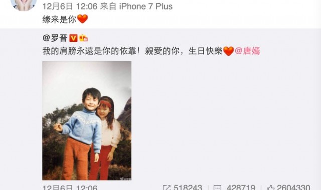 唐嫣罗晋公开恋情Real甜蜜,But“冰岛毛衣”才是糖糖的真爱好嘛!