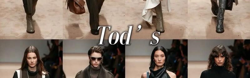 TOD'S 2020早秋系列 尽情展现迷人时尚魅力