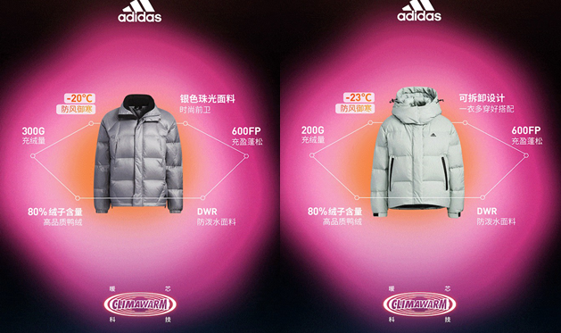 adidas Sportswear推出全新冬季羽绒系列 CLIMAWARM暖芯科技重磅上市