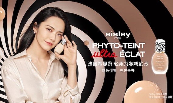 Sisley法国希思黎轻柔持妆粉底液焕亮上市