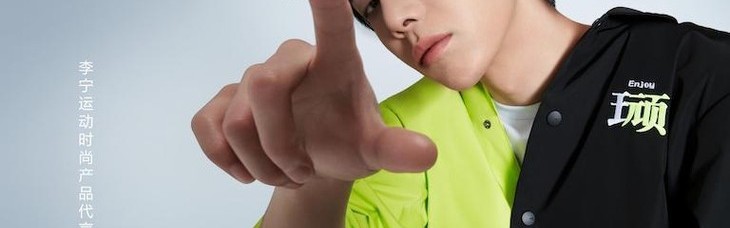 华晨宇正式成为李宁运动时尚产品代言人,携手创造未来“花”样可能