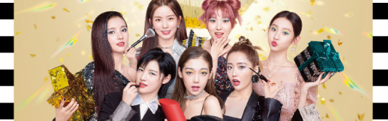 新愿就耀不一样 丝芙兰携硬糖少女303美力钜献岁末好礼