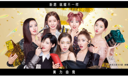 新愿就耀不一样 丝芙兰携硬糖少女303美力钜献岁末好礼