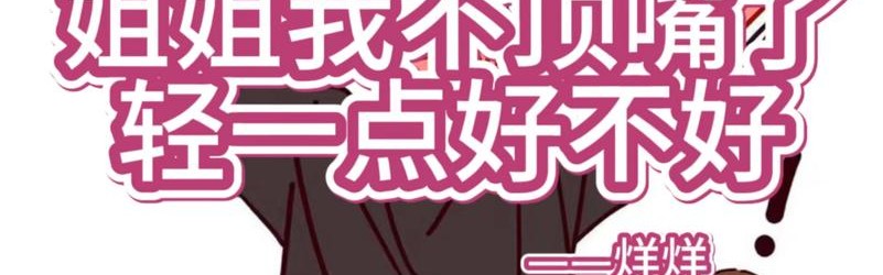 姐姐说，你头上不能没有这东西！