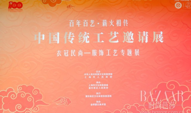 暨建党百年「庄容」参展“薪火相传”工艺展