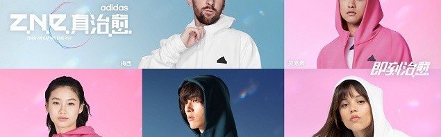 adidas Sportswear Z.N.E.「真治愈」全方位登陆 9月新系列发布 开启adidas Z.N.E.轻运动治愈时代