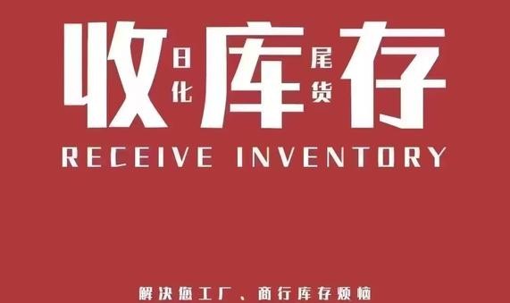 库存尾货处理平台,如何买到称心如意的理财产品？