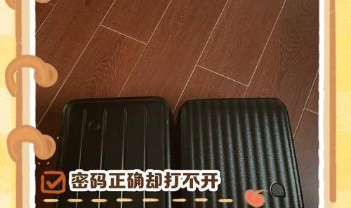 行李箱打不开了怎么弄,如何打开特殊行李箱?看这里!