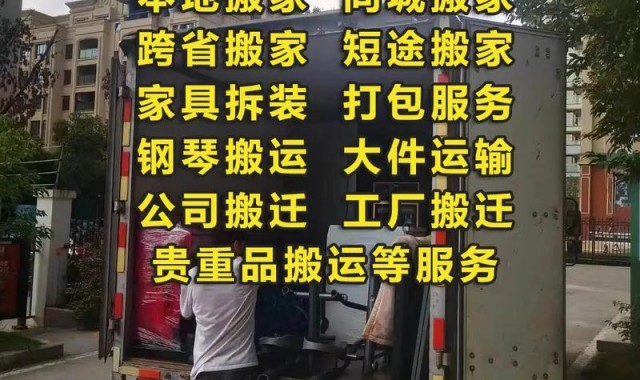 搬家仓储服务,3.强生搬家运输有限公司推荐三家公司